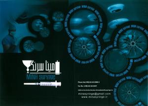 پانزدهمین نمایشگاه دام و طیور و فراورده های لبنی و صنایع وابسته تهران۹۵